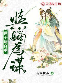 秦焱沈轻语是什么小说游戏画面