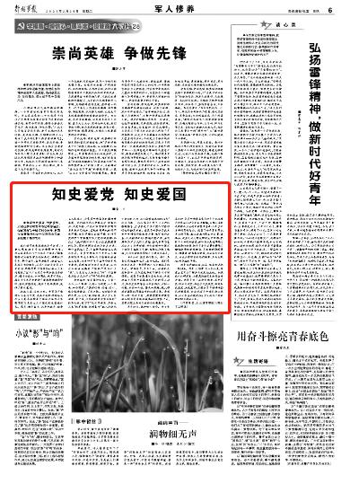珠穆朗玛峰发现微塑料，到底有啥危害？游戏画面